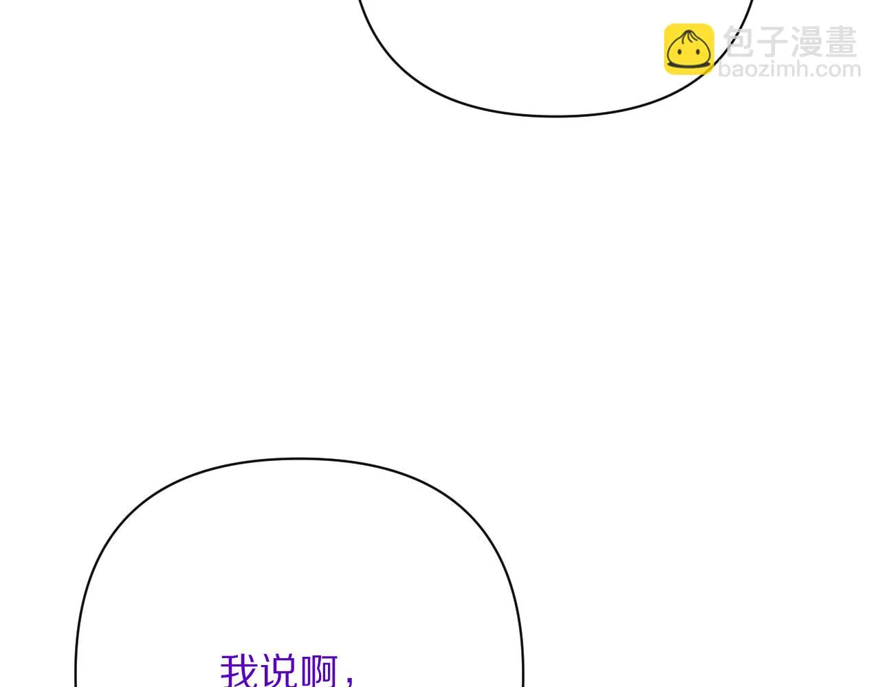 第31话 番外-夏日海滩！ 第57页