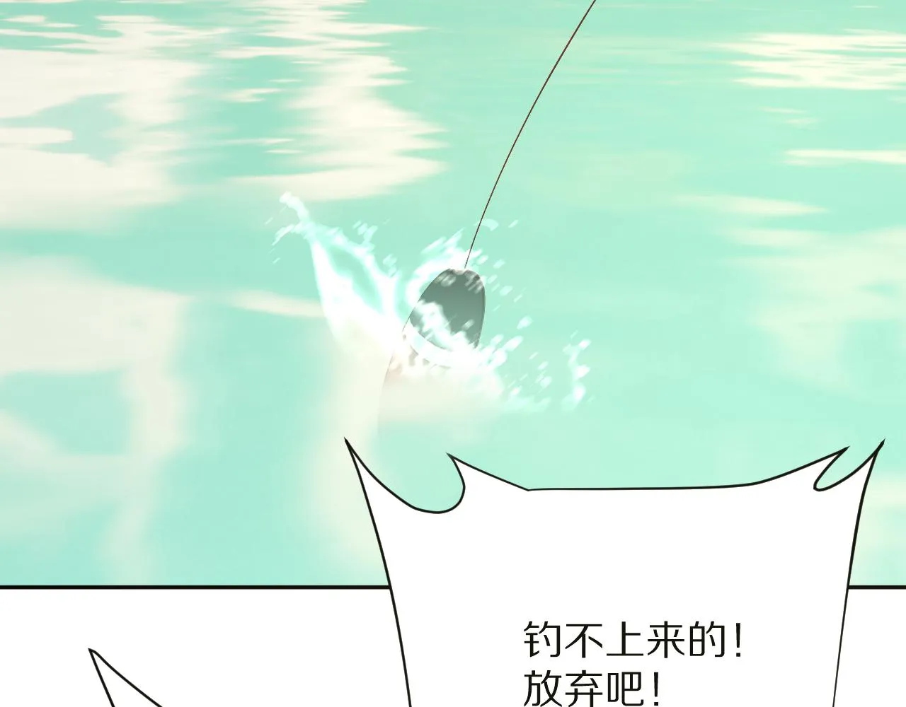 第31话 番外-夏日海滩！ 第68页