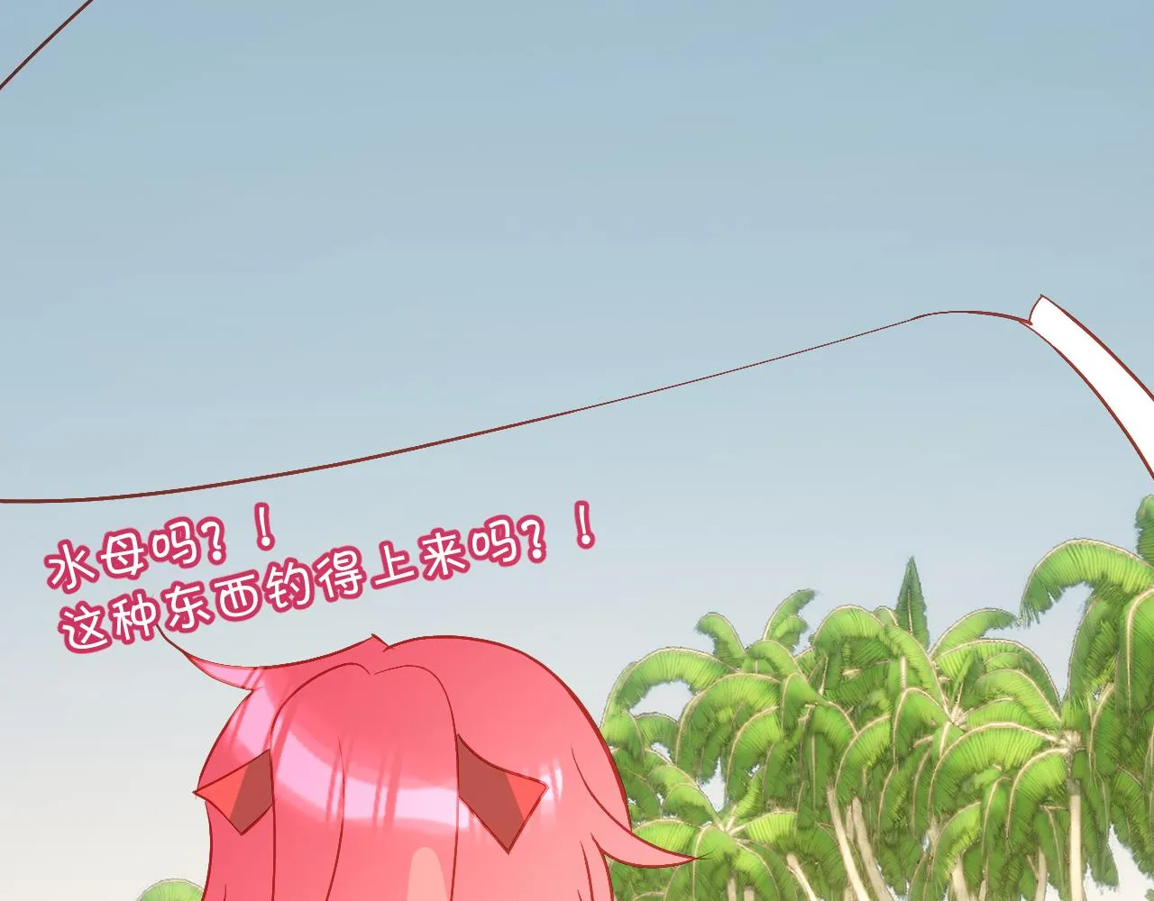 第31话 番外-夏日海滩！ 第71页