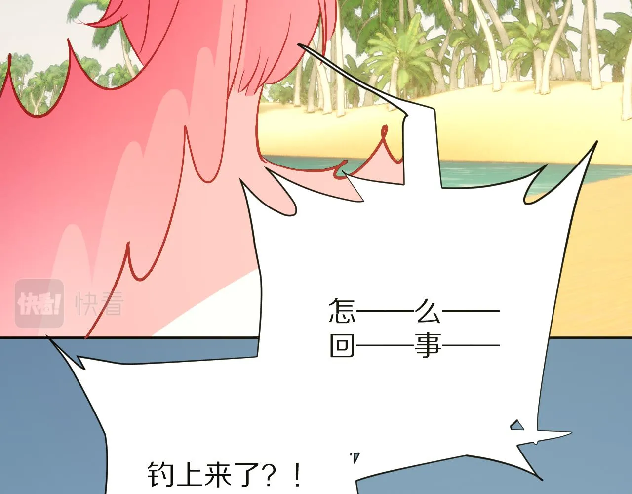 第31话 番外-夏日海滩！ 第72页