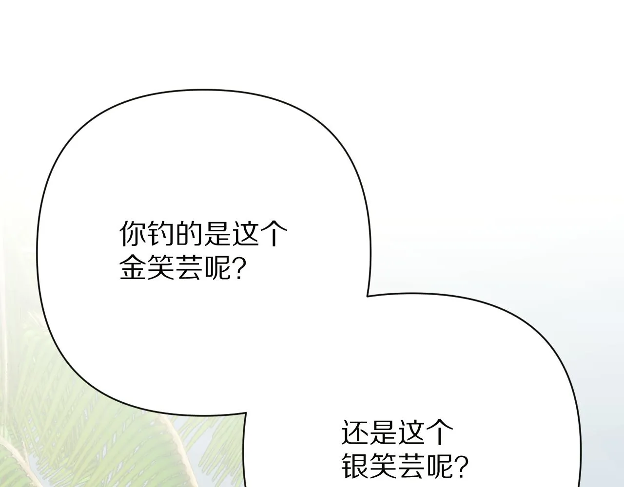 第31话 番外-夏日海滩！ 第77页