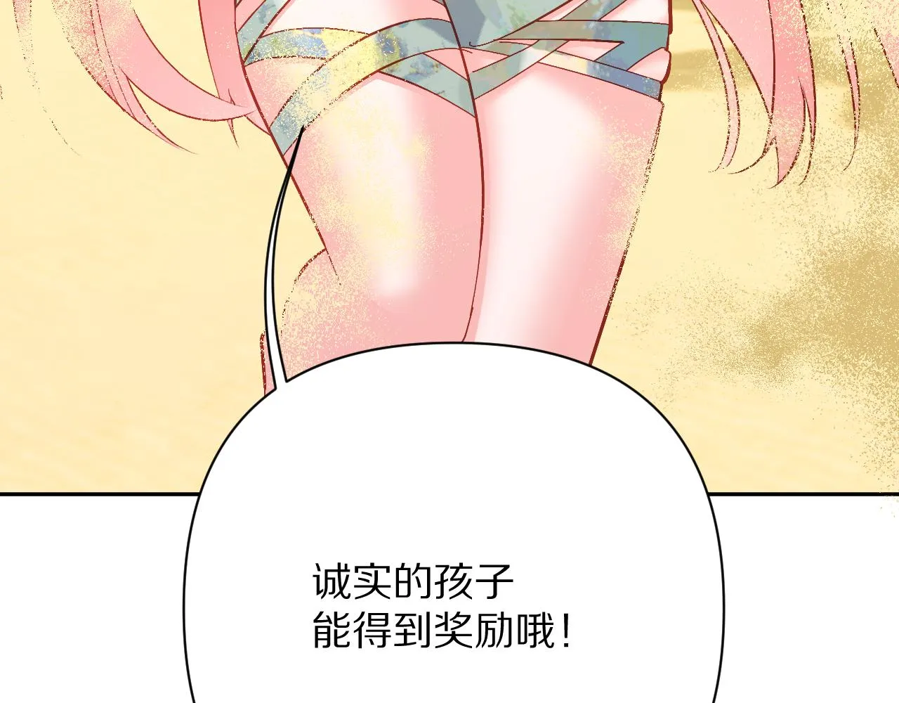 第31话 番外-夏日海滩！ 第80页