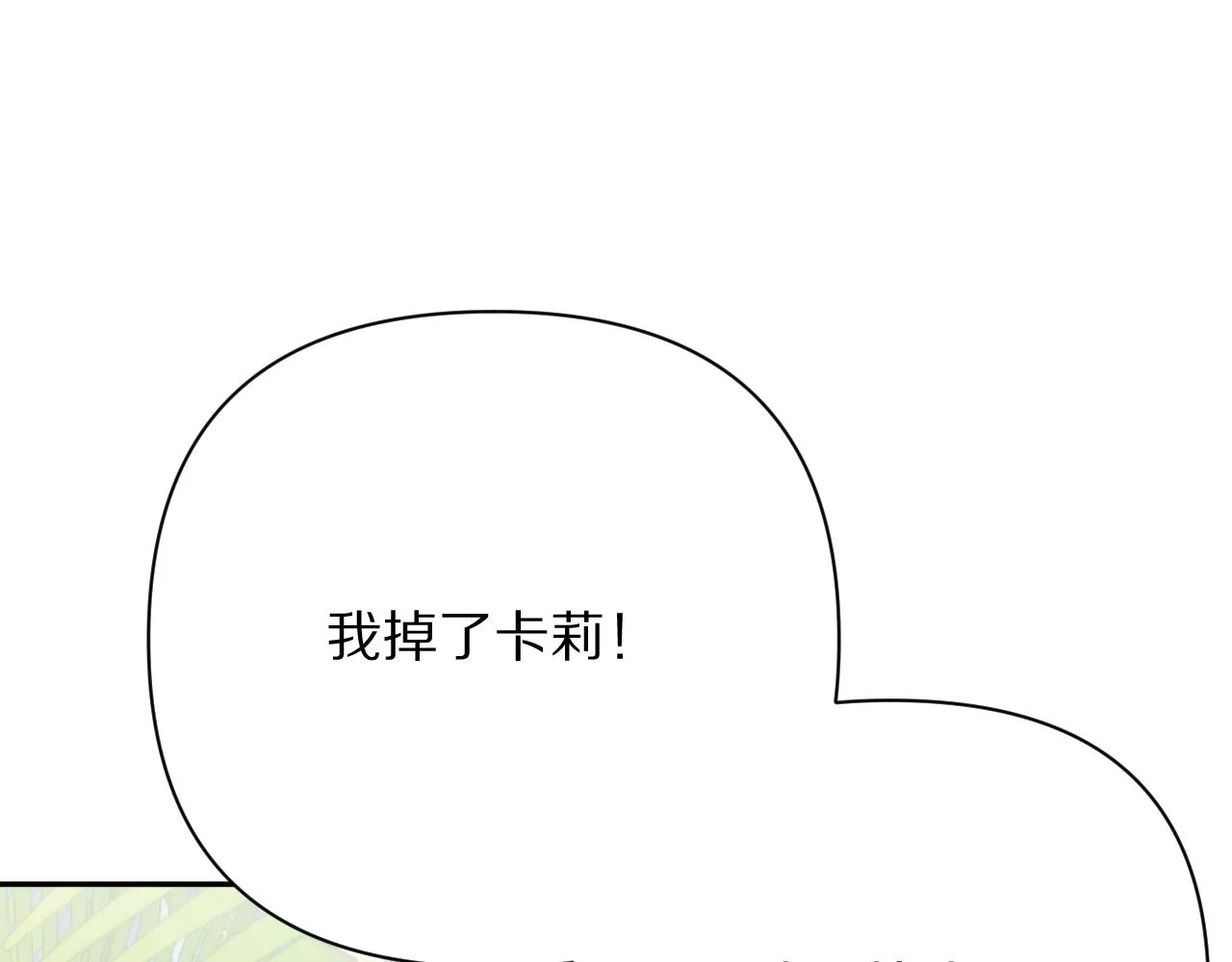 第31话 番外-夏日海滩！ 第82页
