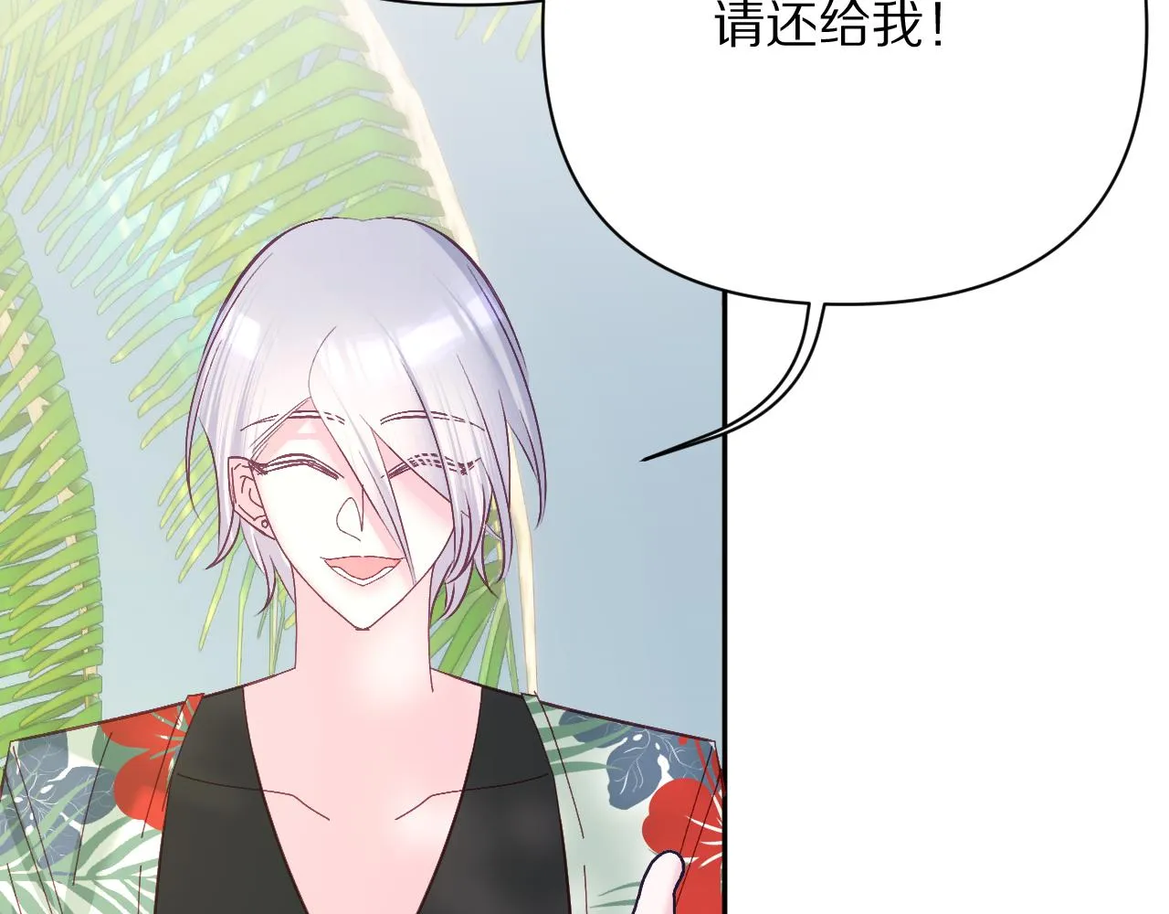 第31话 番外-夏日海滩！ 第83页