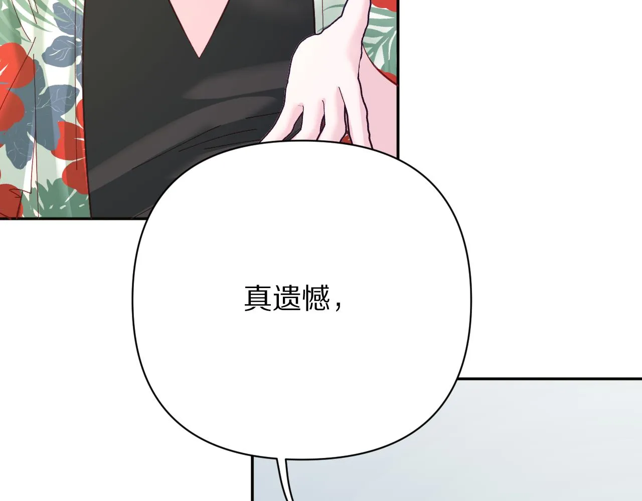 第31话 番外-夏日海滩！ 第84页