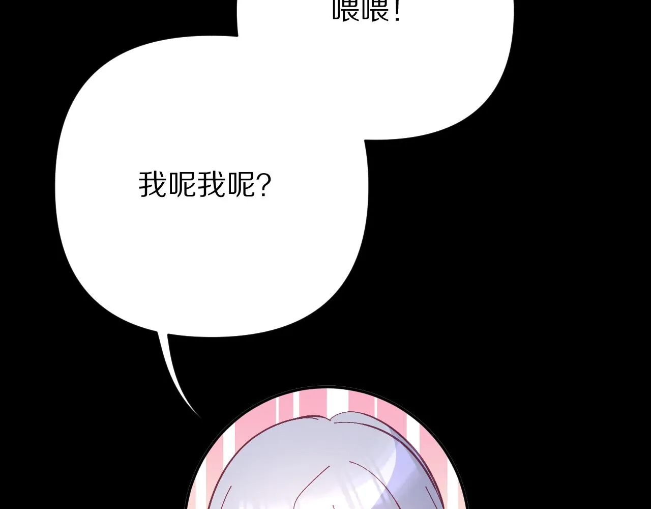 第31话 番外-夏日海滩！ 第97页