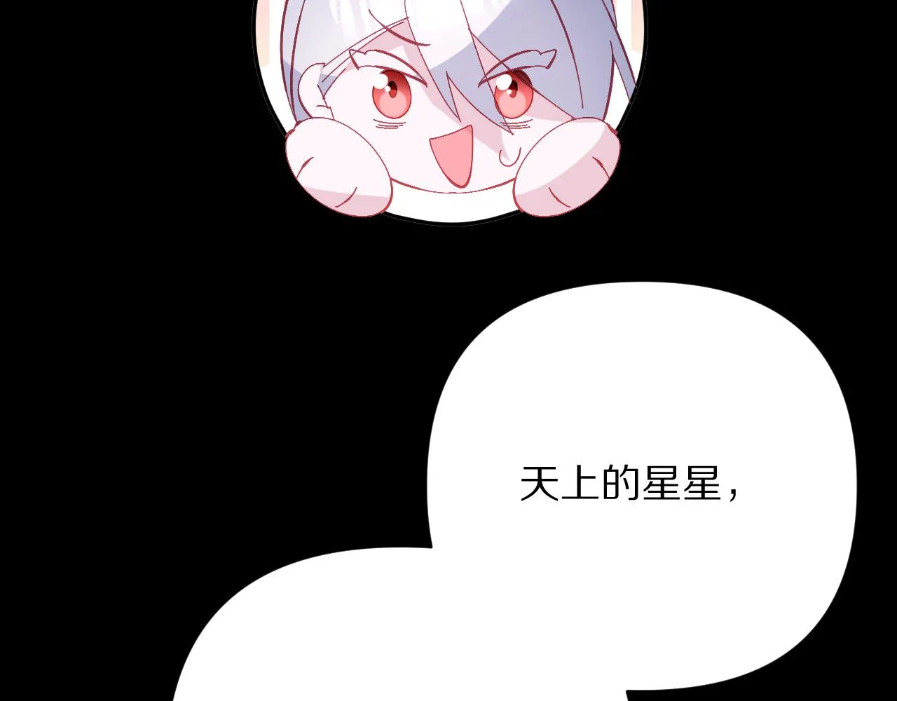 第31话 番外-夏日海滩！ 第98页