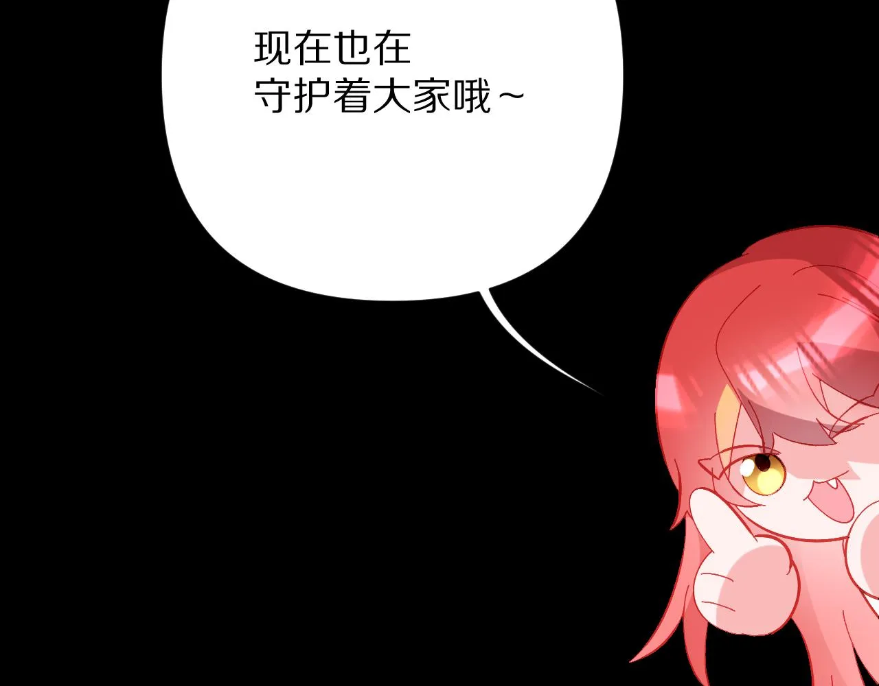 第31话 番外-夏日海滩！ 第99页