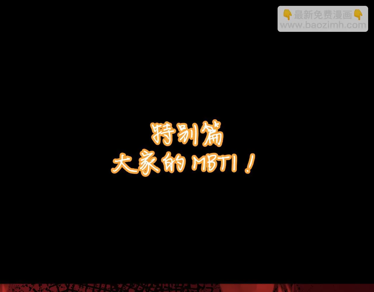 第31话 番外-夏日海滩！ 第102页