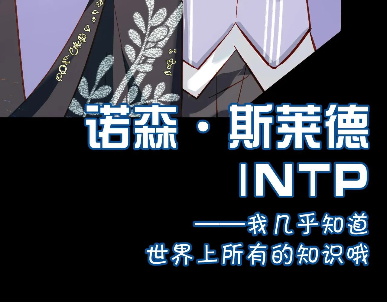 第31话 番外-夏日海滩！ 第109页
