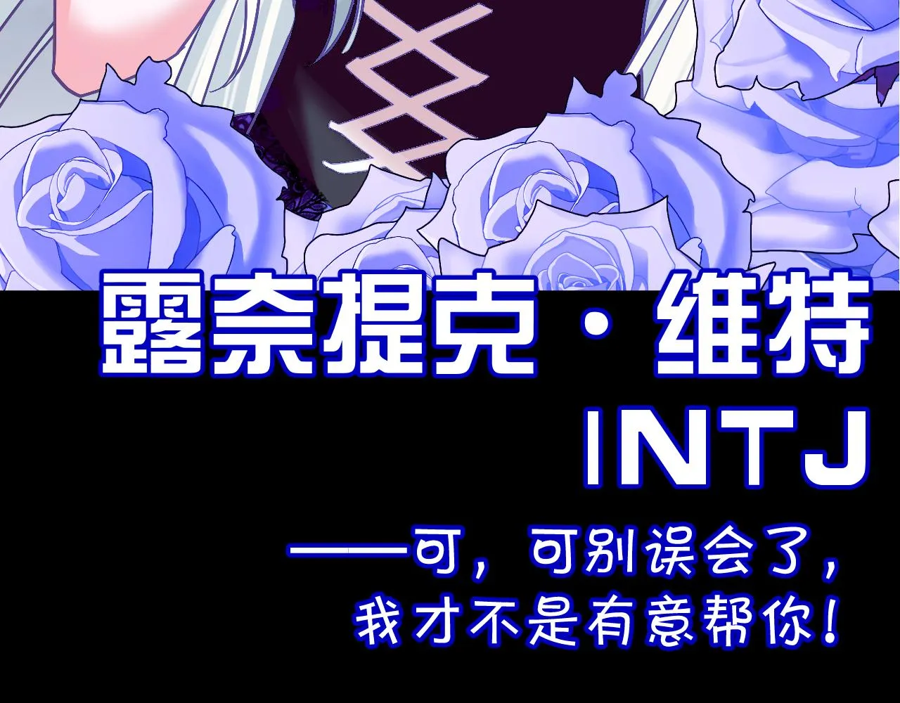 第31话 番外-夏日海滩！ 第112页