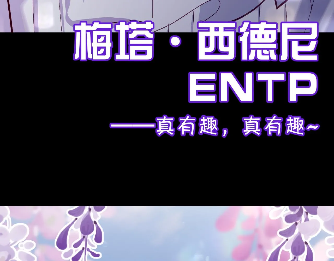 第31话 番外-夏日海滩！ 第116页