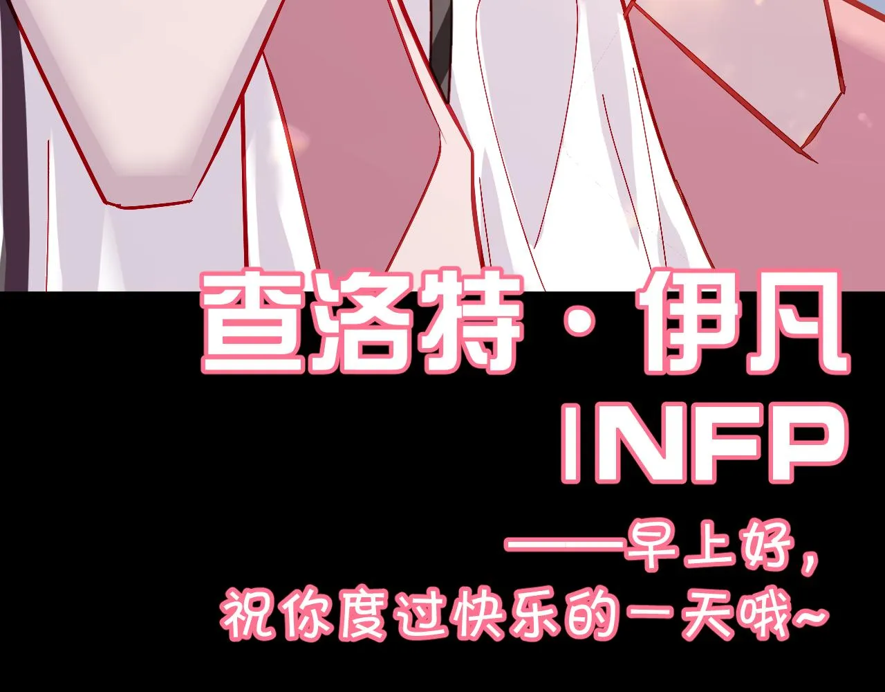 第31话 番外-夏日海滩！ 第119页