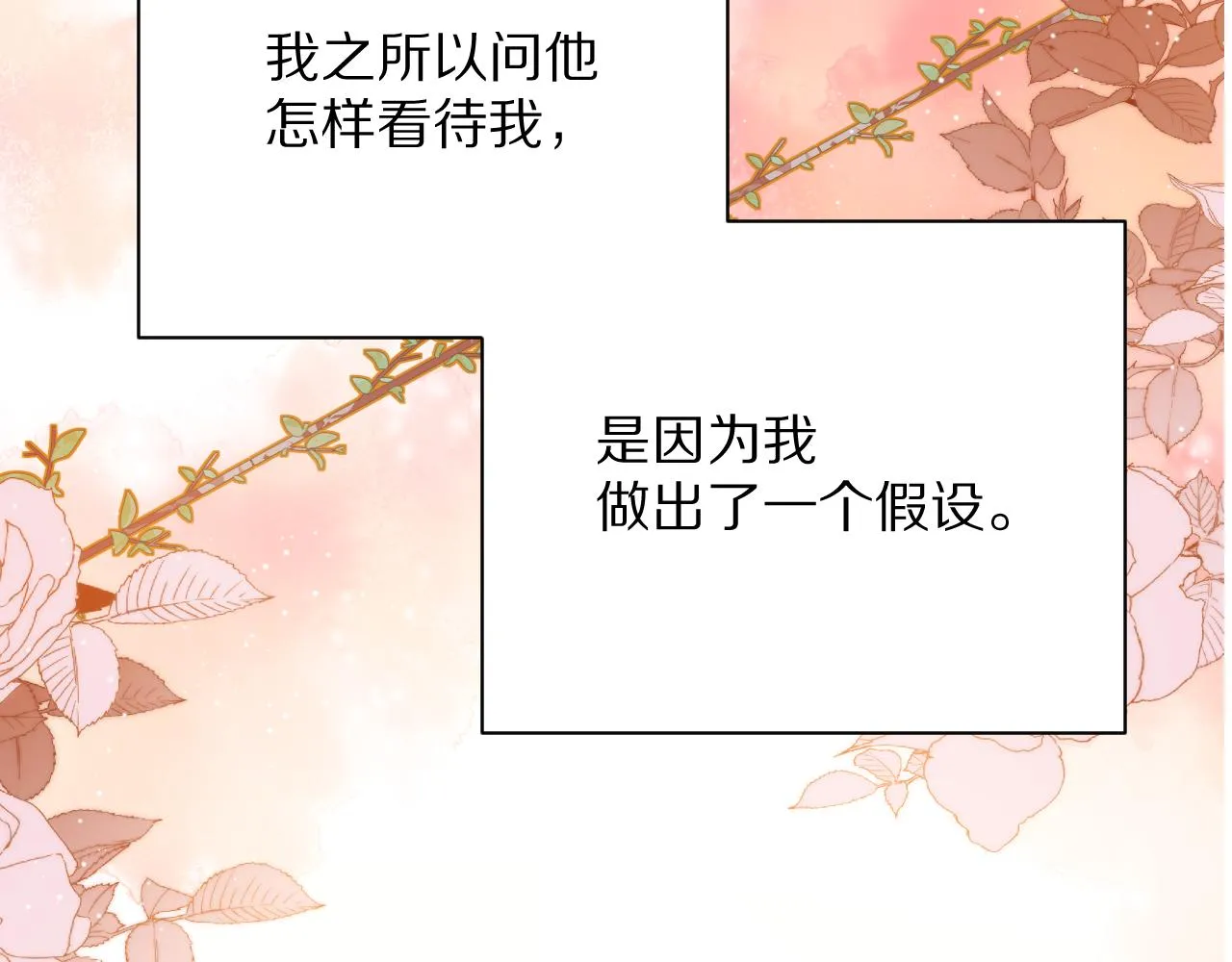 第34话 镜中你我 第2页