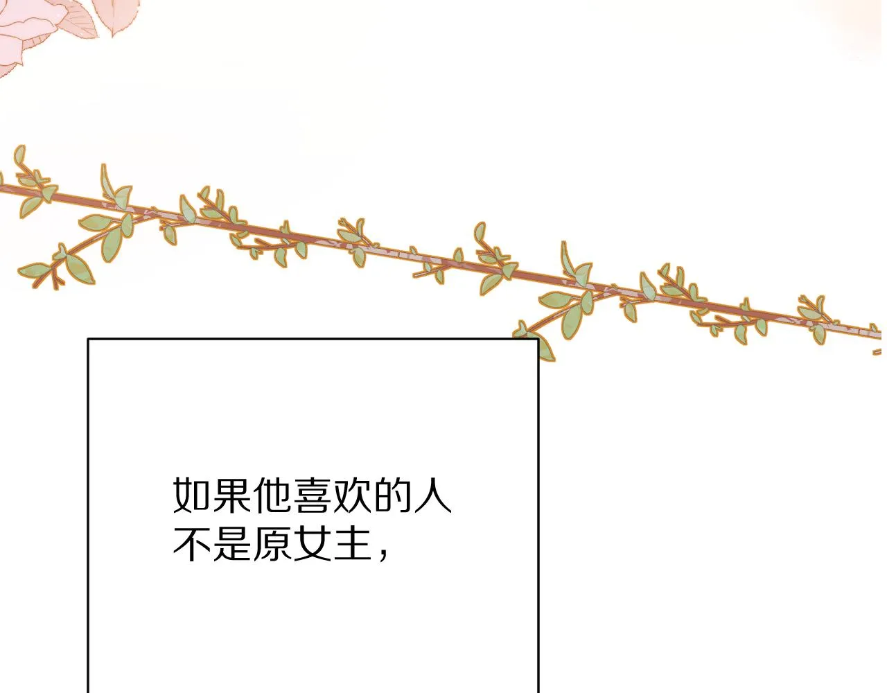 第34话 镜中你我 第3页
