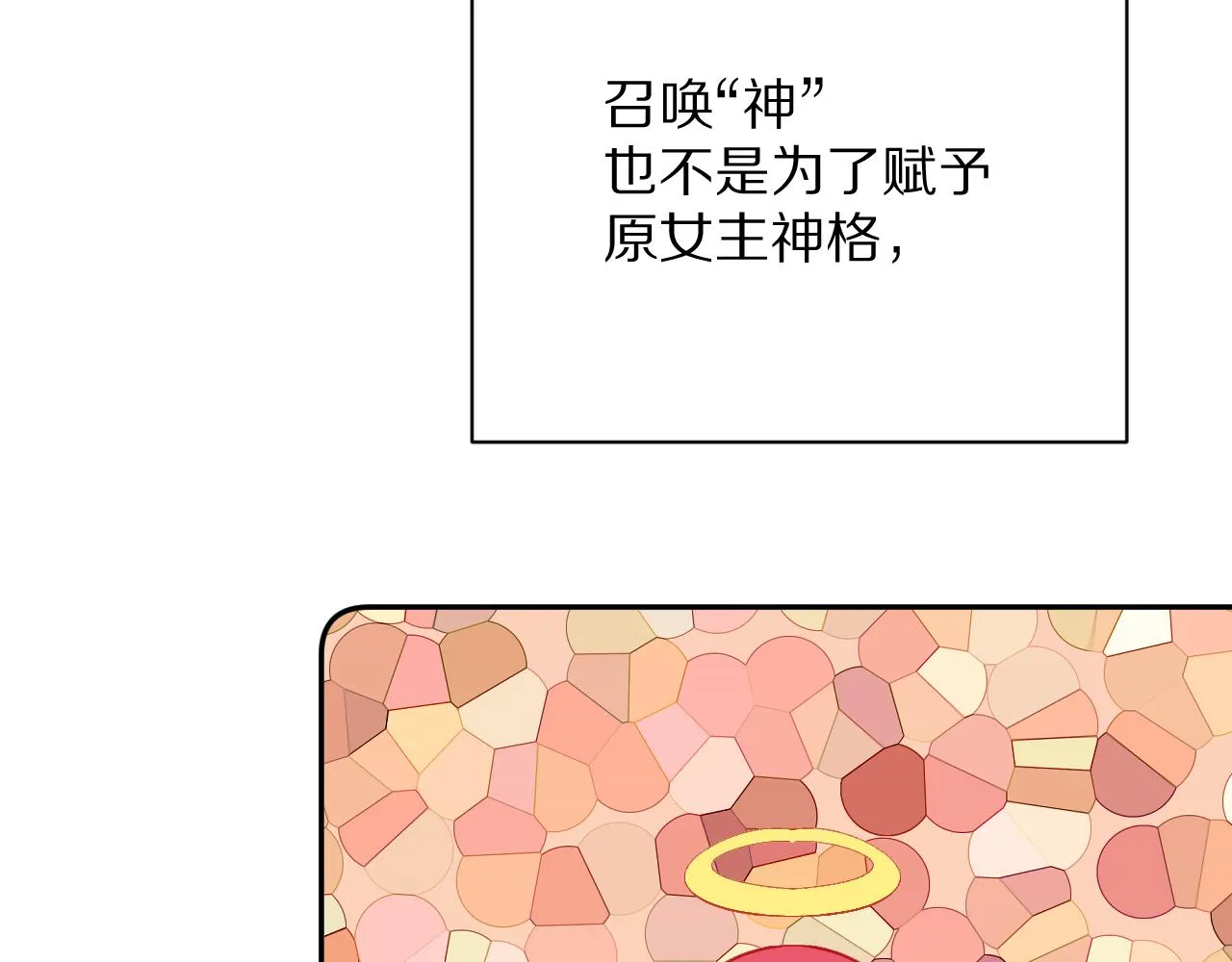 第34话 镜中你我 第6页