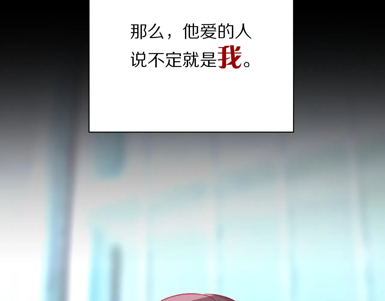 第34话 镜中你我 第9页