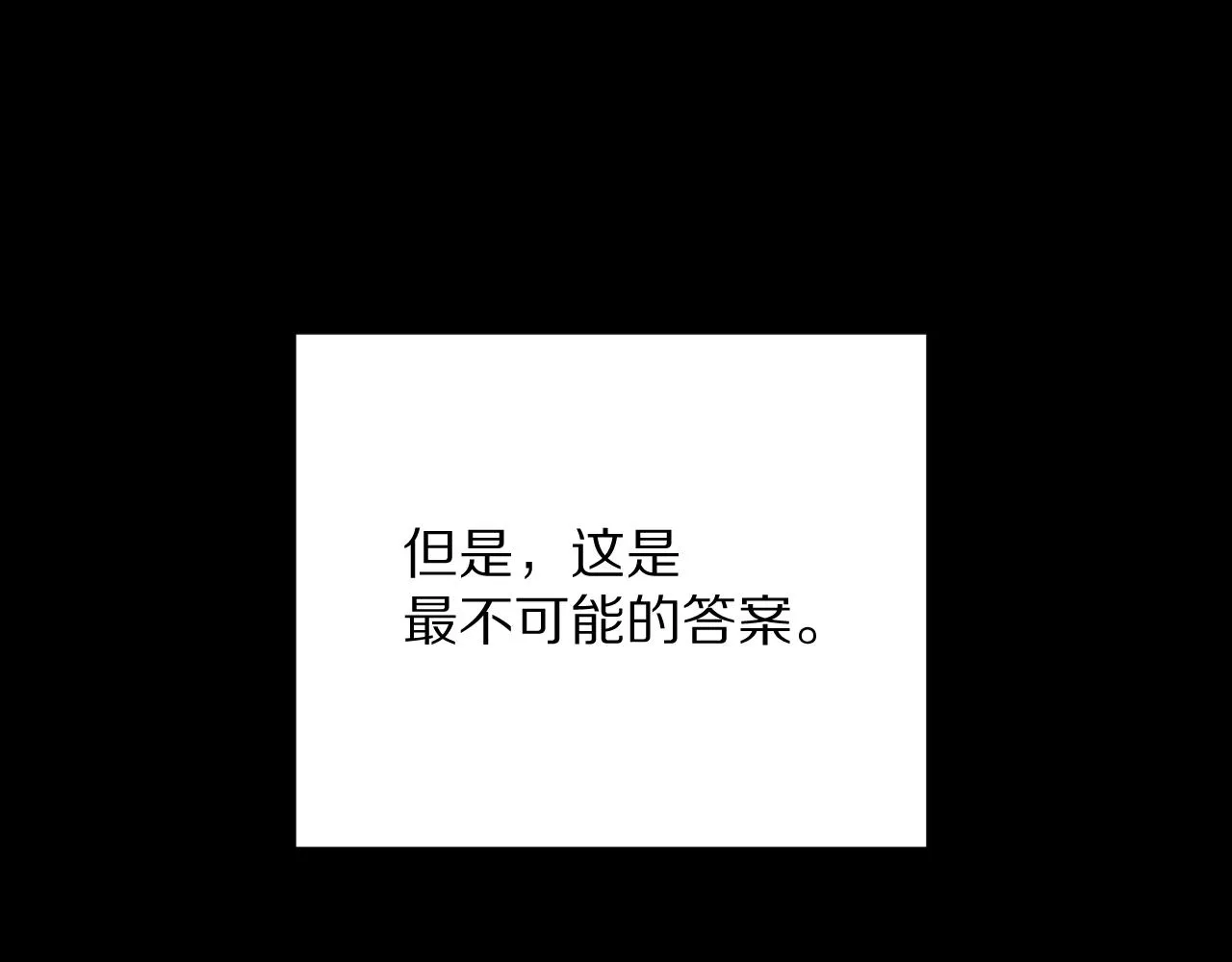 第34话 镜中你我 第12页