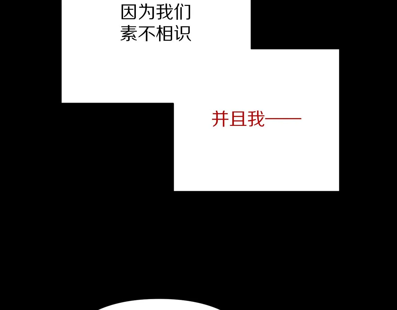 第34话 镜中你我 第14页