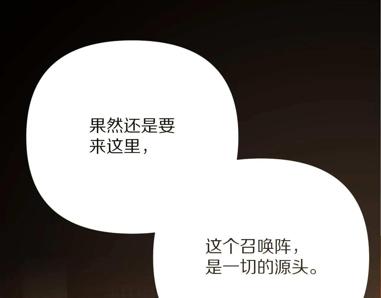 第34话 镜中你我 第31页