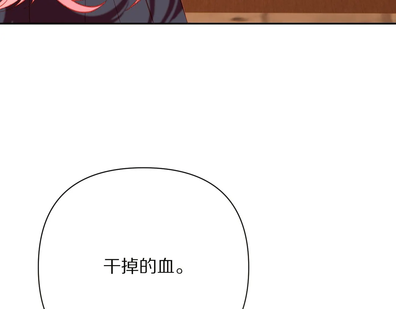 第34话 镜中你我 第34页