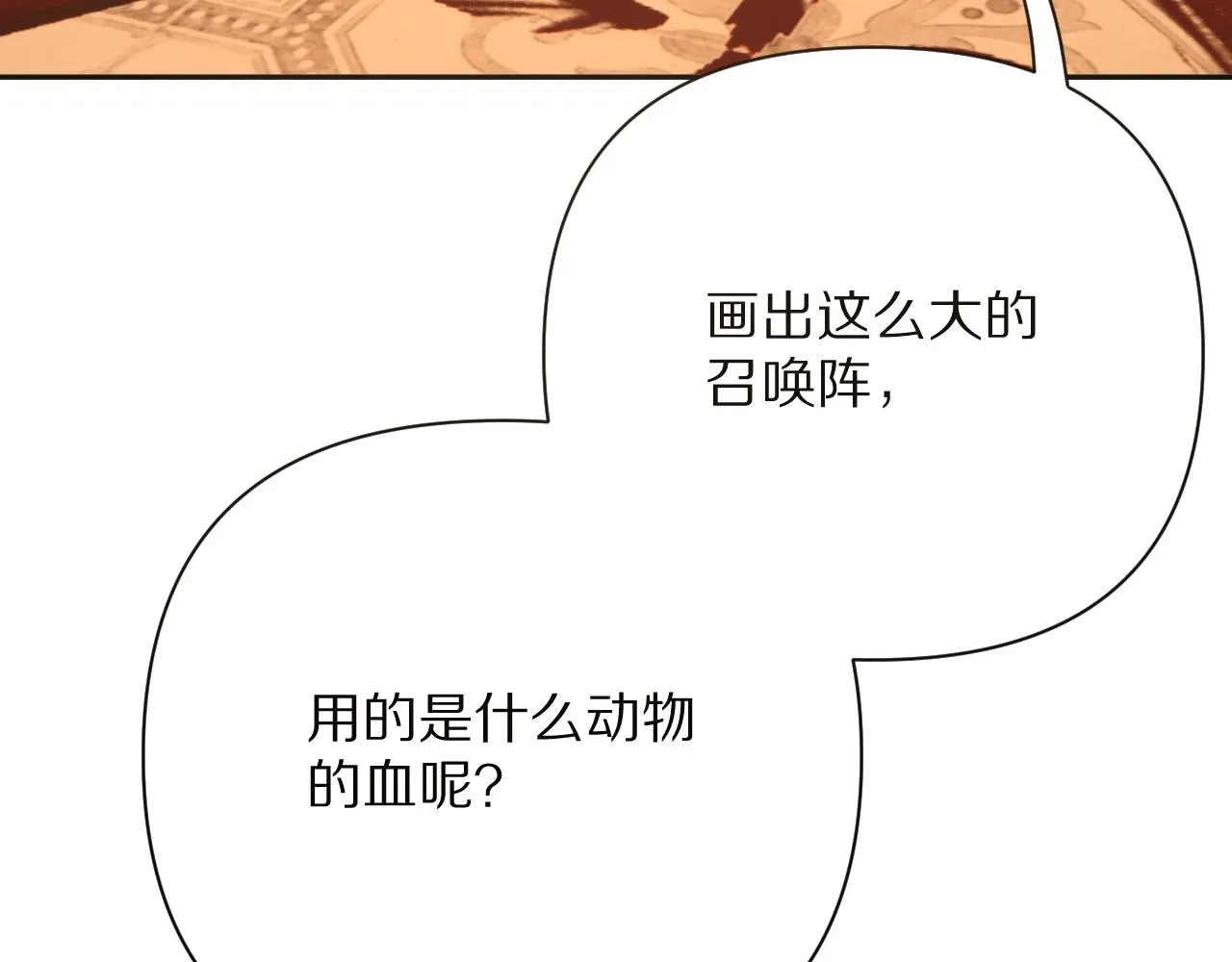 第34话 镜中你我 第36页