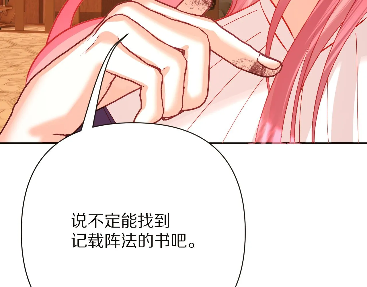 第34话 镜中你我 第39页