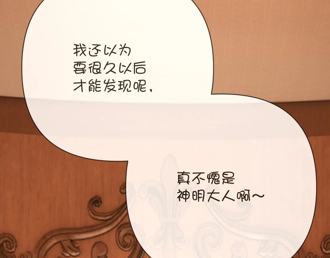 第34话 镜中你我 第43页