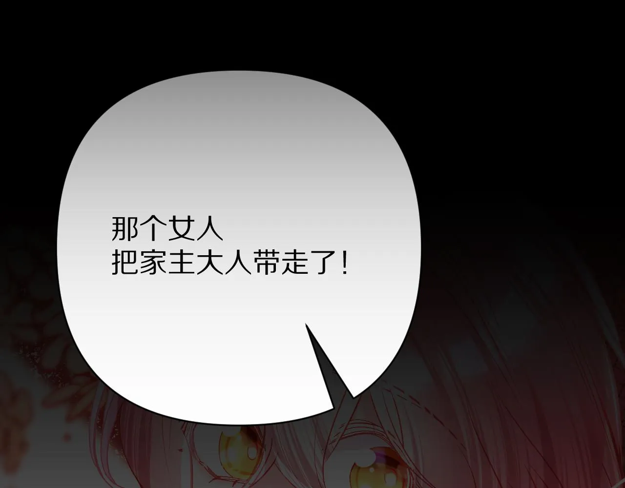 第34话 镜中你我 第53页