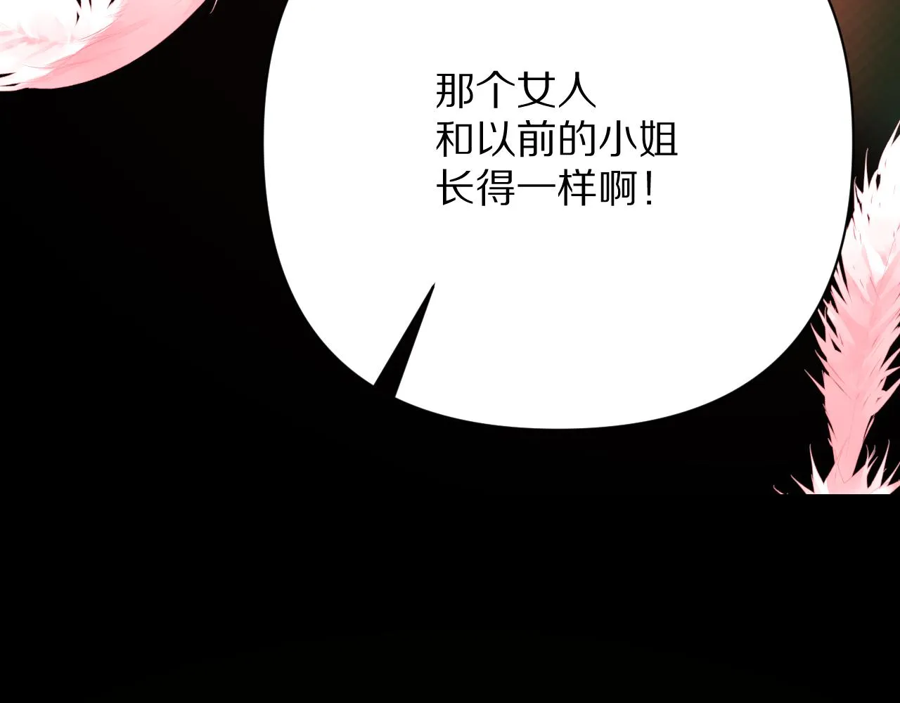 第34话 镜中你我 第56页