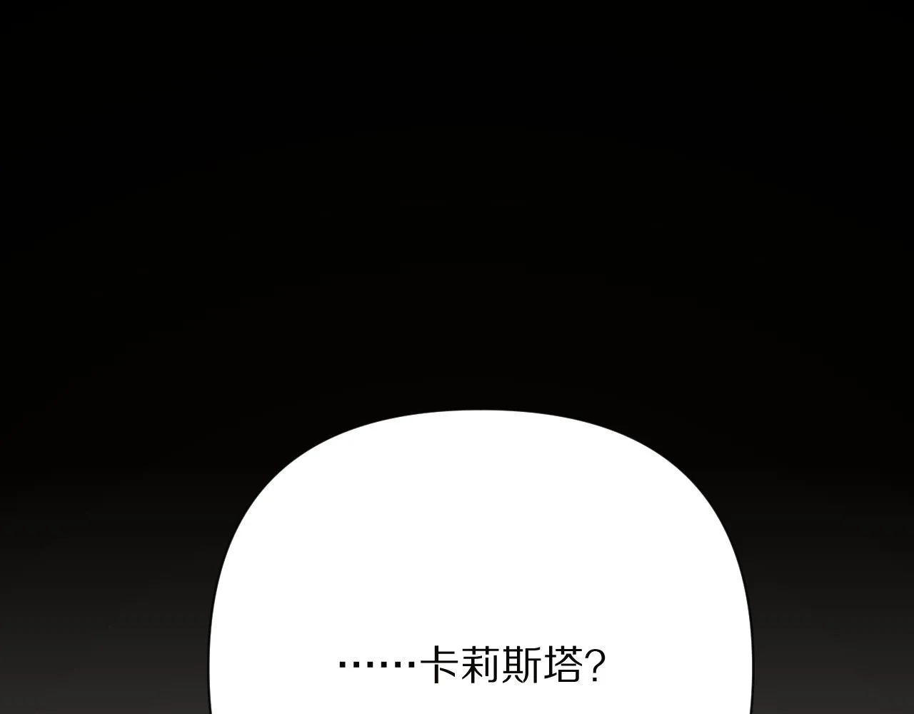 第34话 镜中你我 第57页
