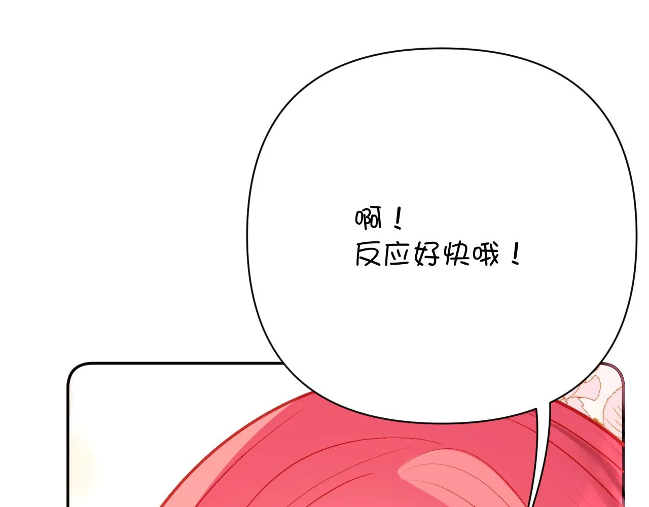 第34话 镜中你我 第61页