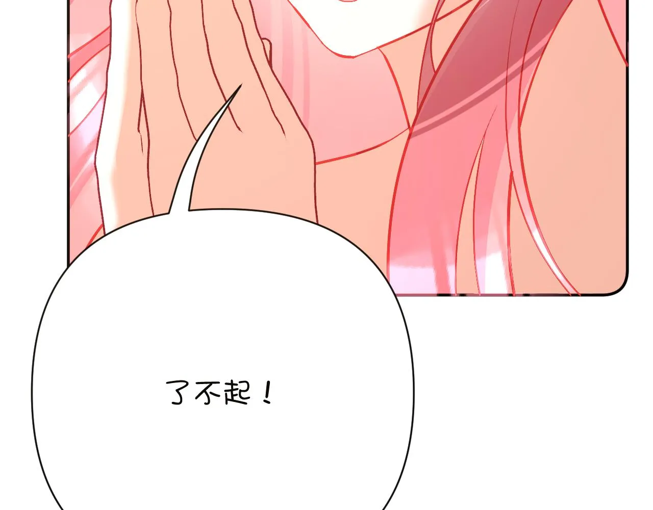 第34话 镜中你我 第63页