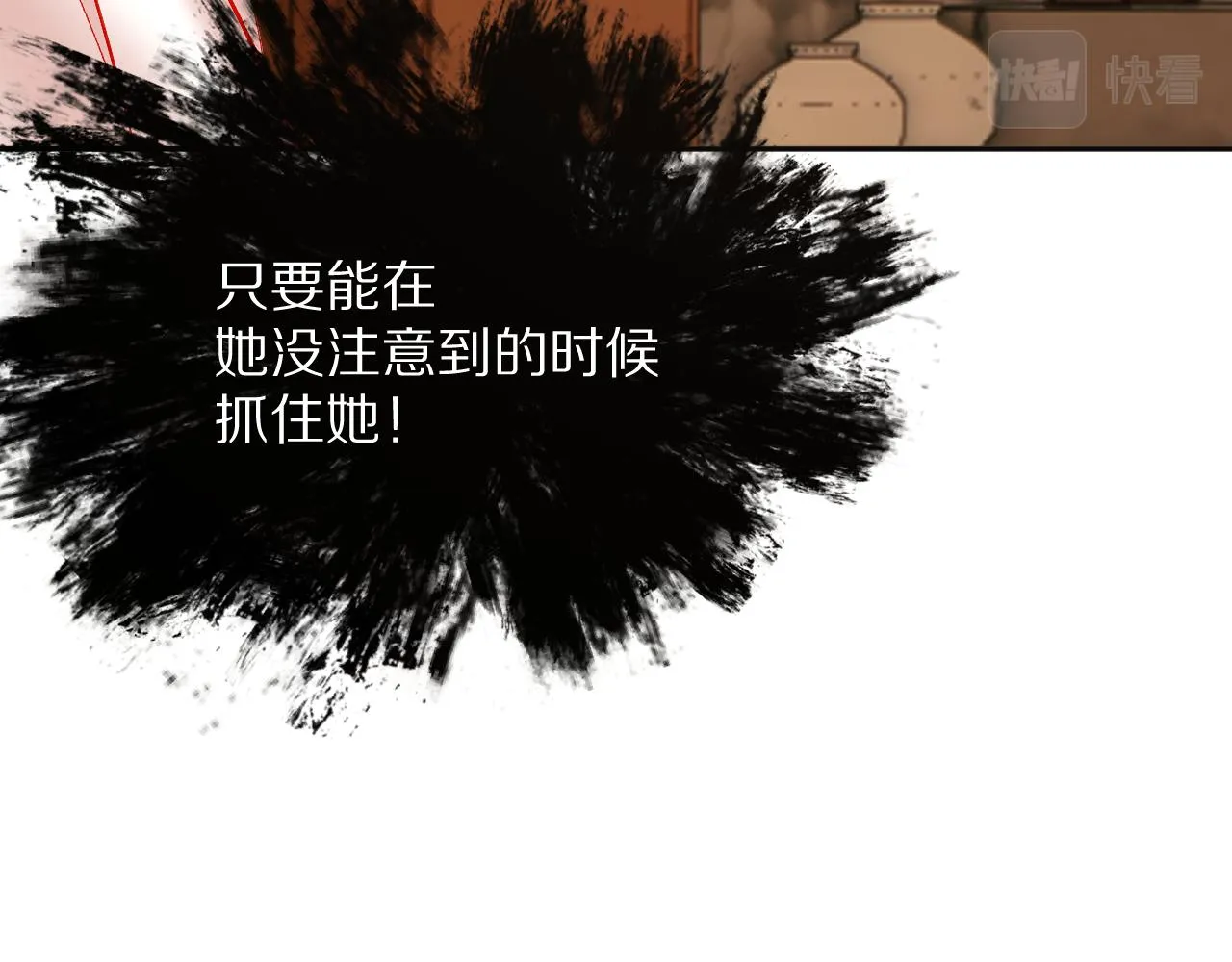 第34话 镜中你我 第66页
