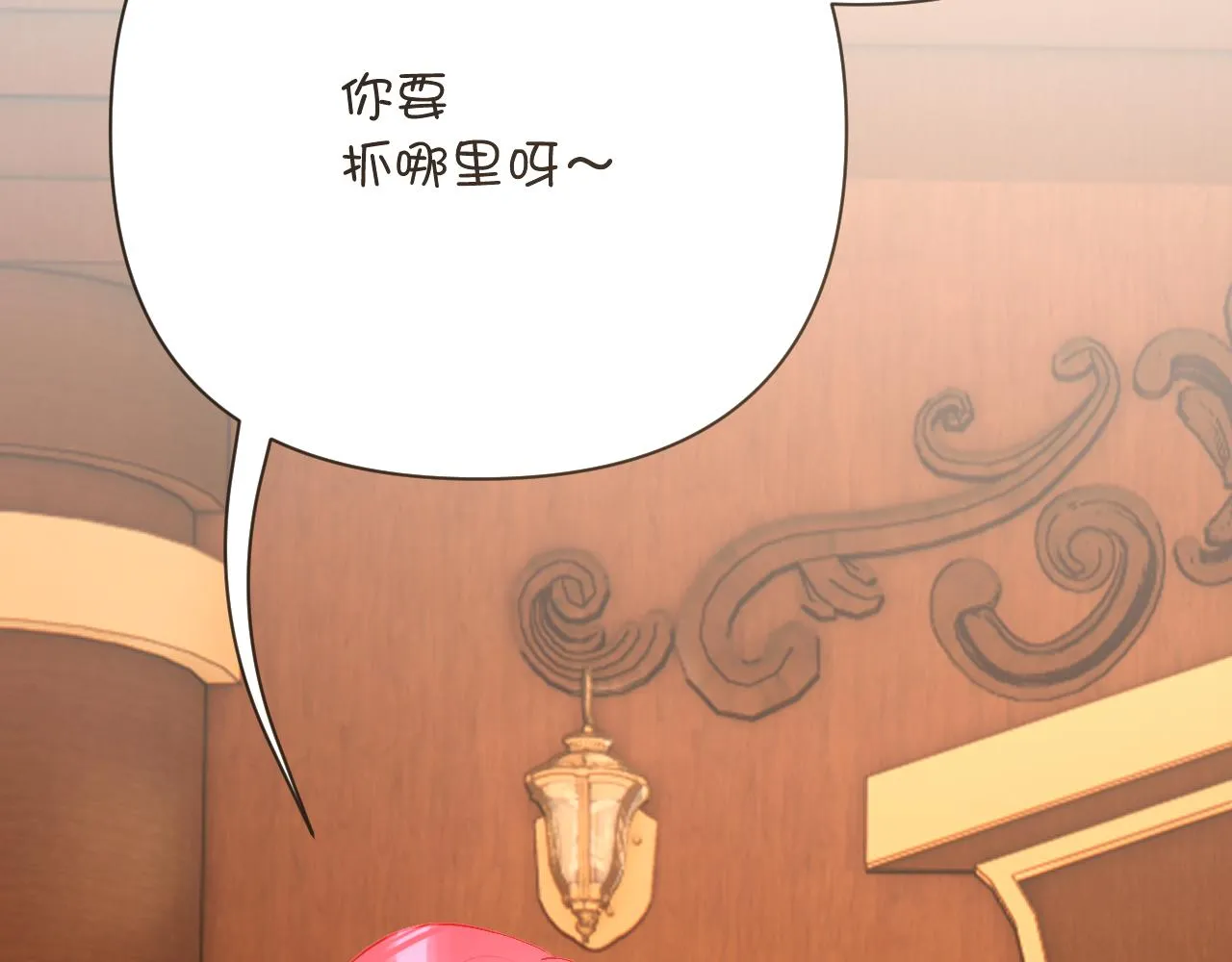 第34话 镜中你我 第68页