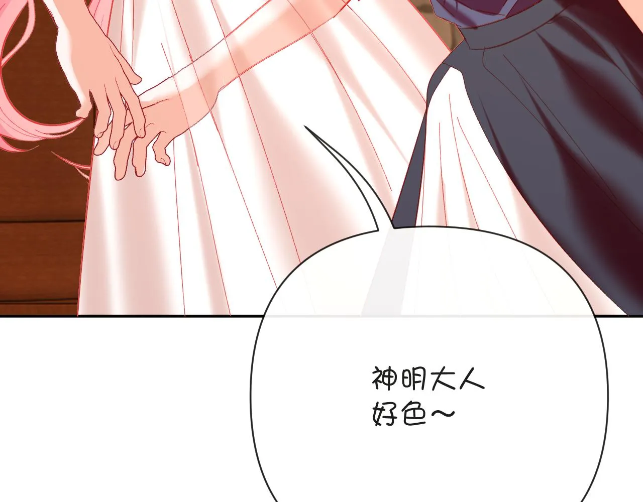 第34话 镜中你我 第70页