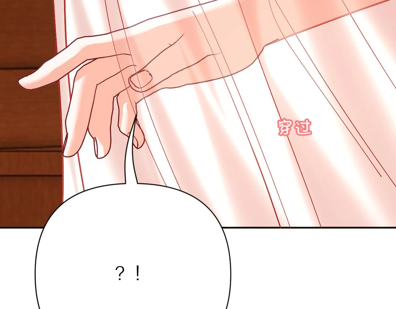 第34话 镜中你我 第72页