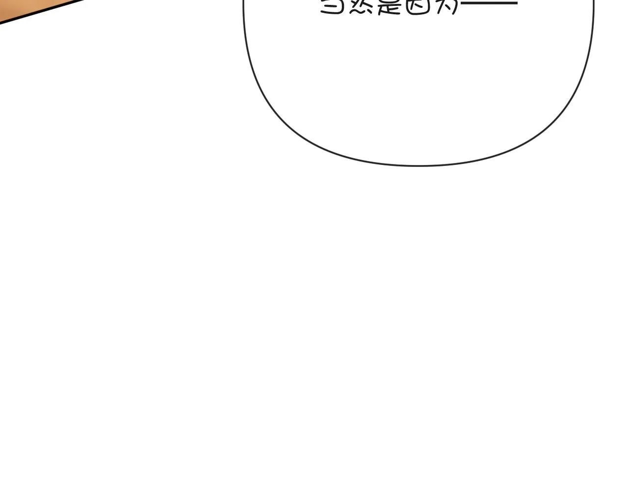 第34话 镜中你我 第90页