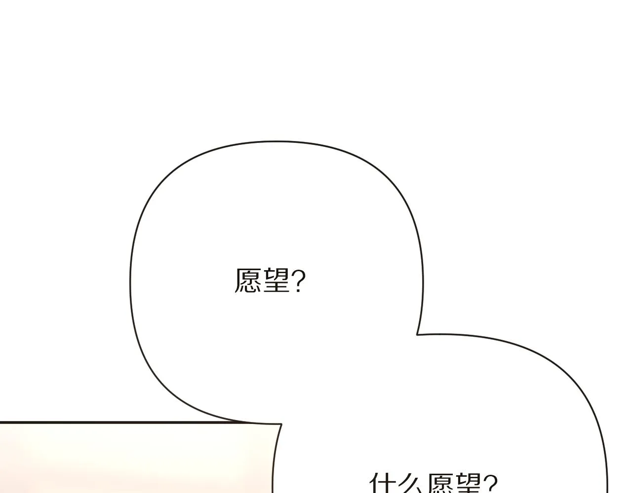 第34话 镜中你我 第95页
