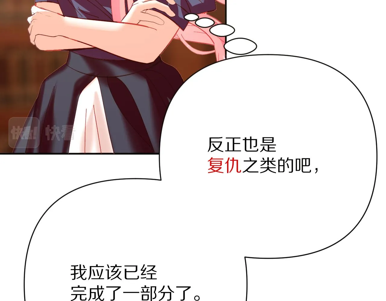 第34话 镜中你我 第97页