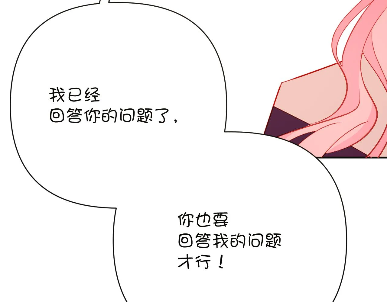 第34话 镜中你我 第100页