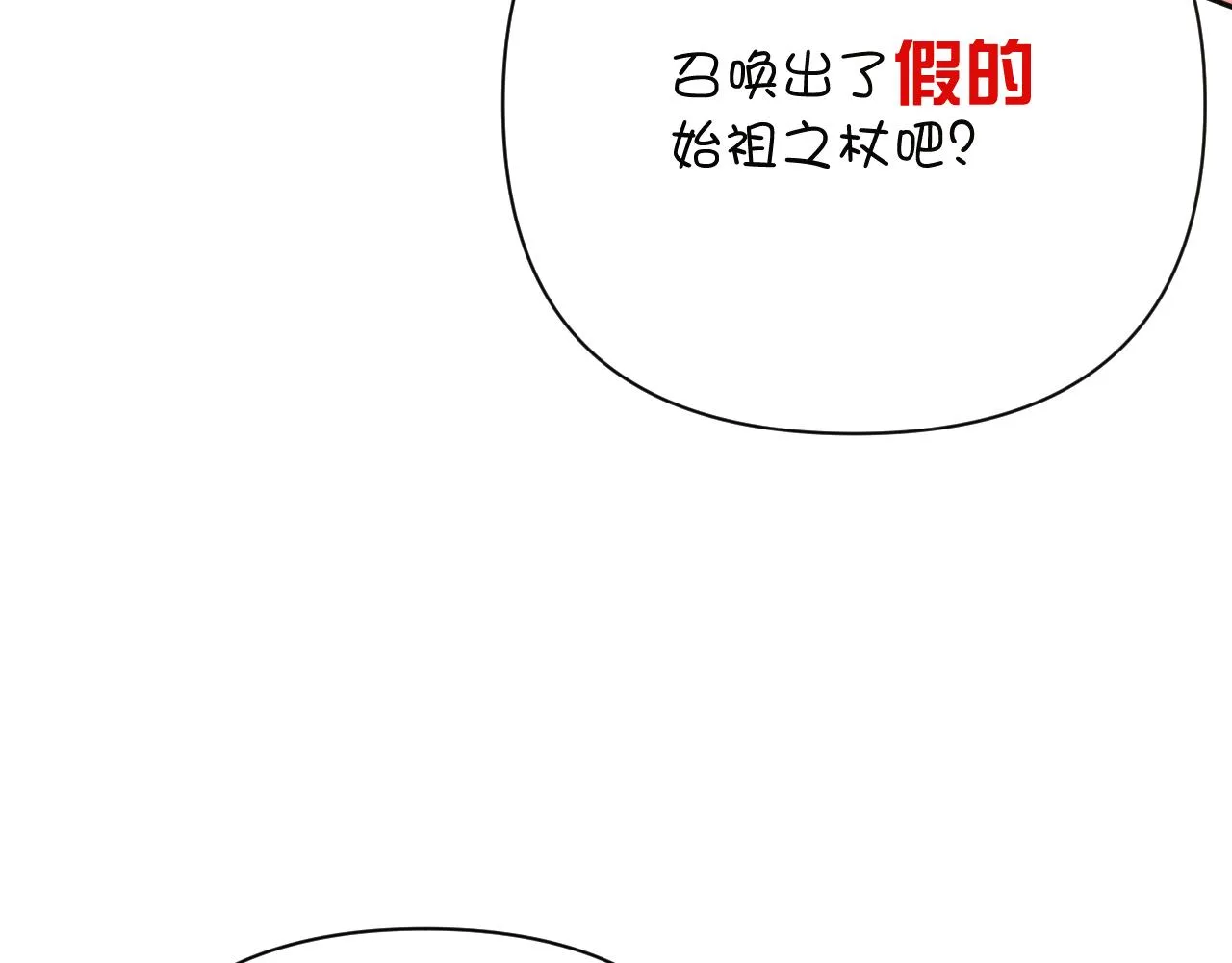 第34话 镜中你我 第104页