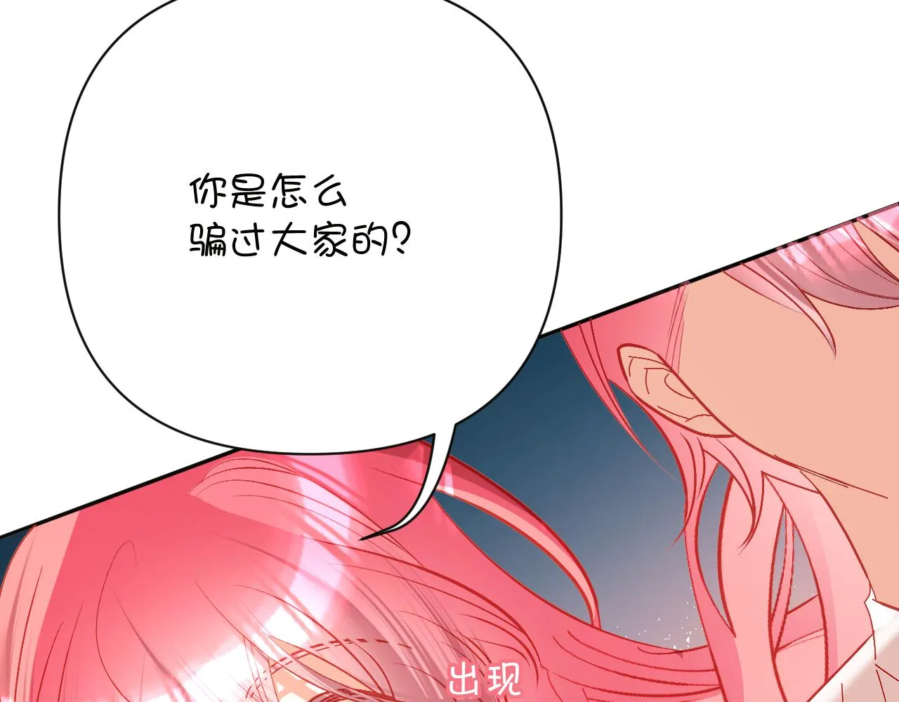 第34话 镜中你我 第105页