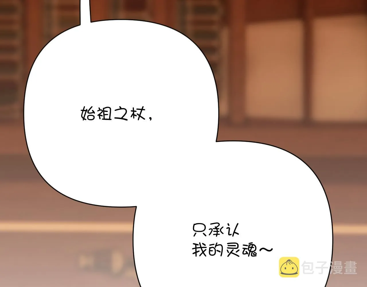 第34话 镜中你我 第110页