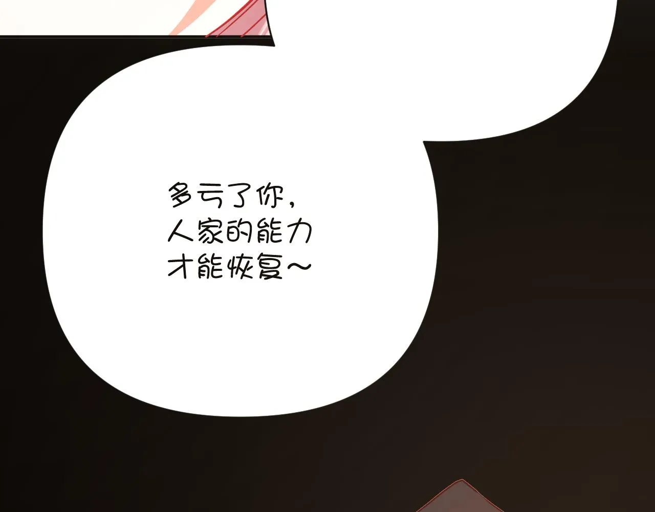 第34话 镜中你我 第115页