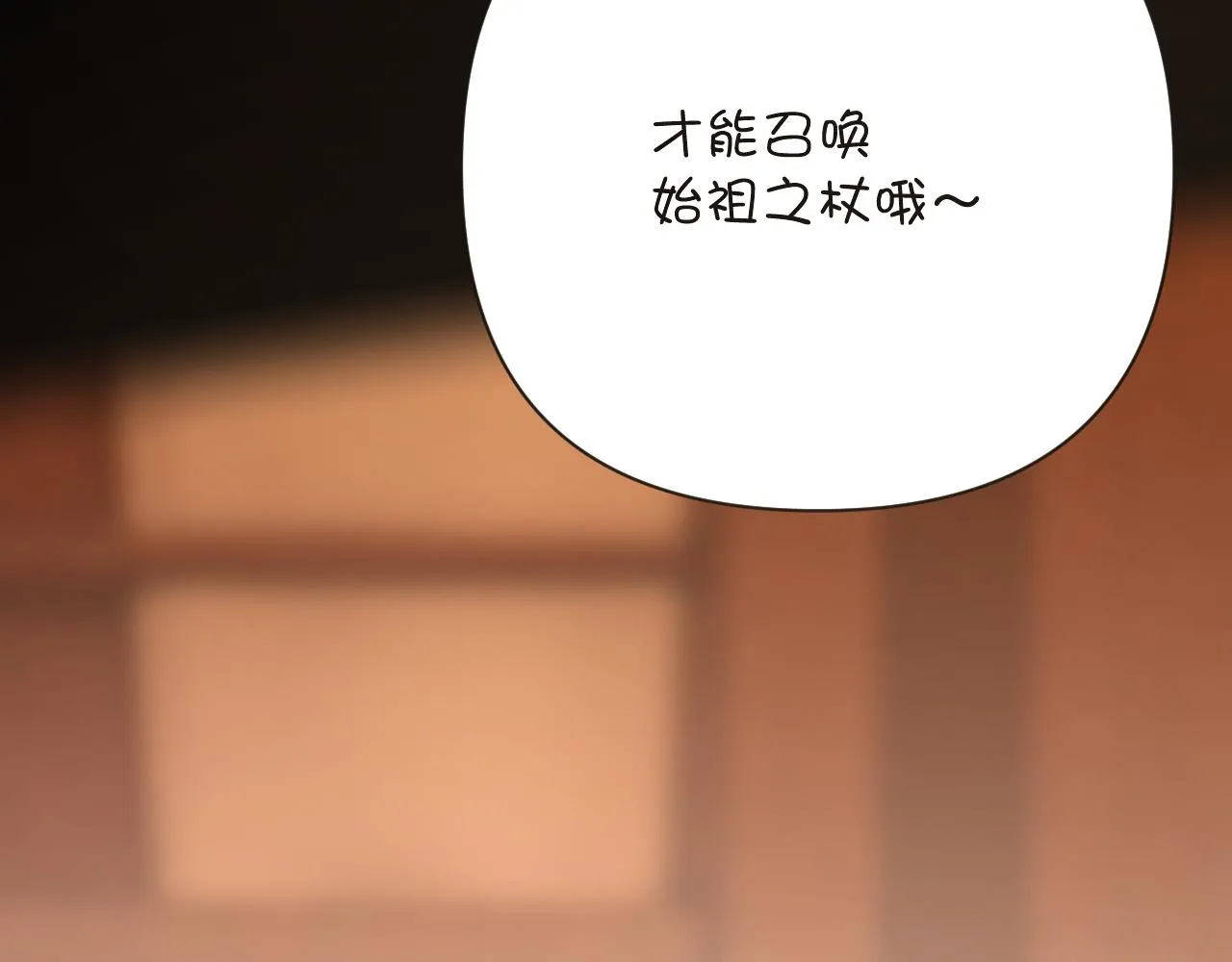 第34话 镜中你我 第117页