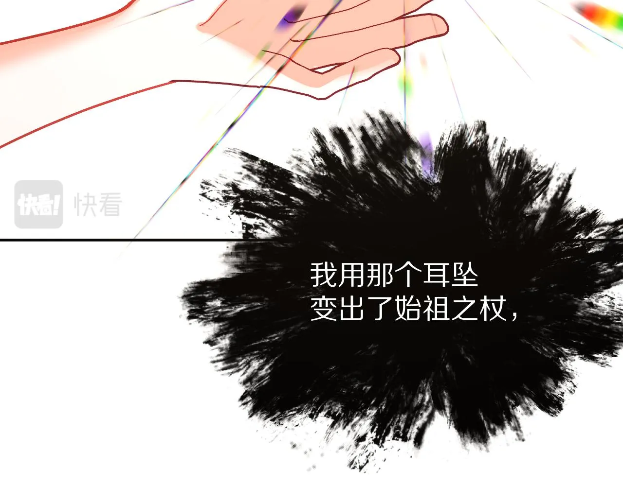 第34话 镜中你我 第120页