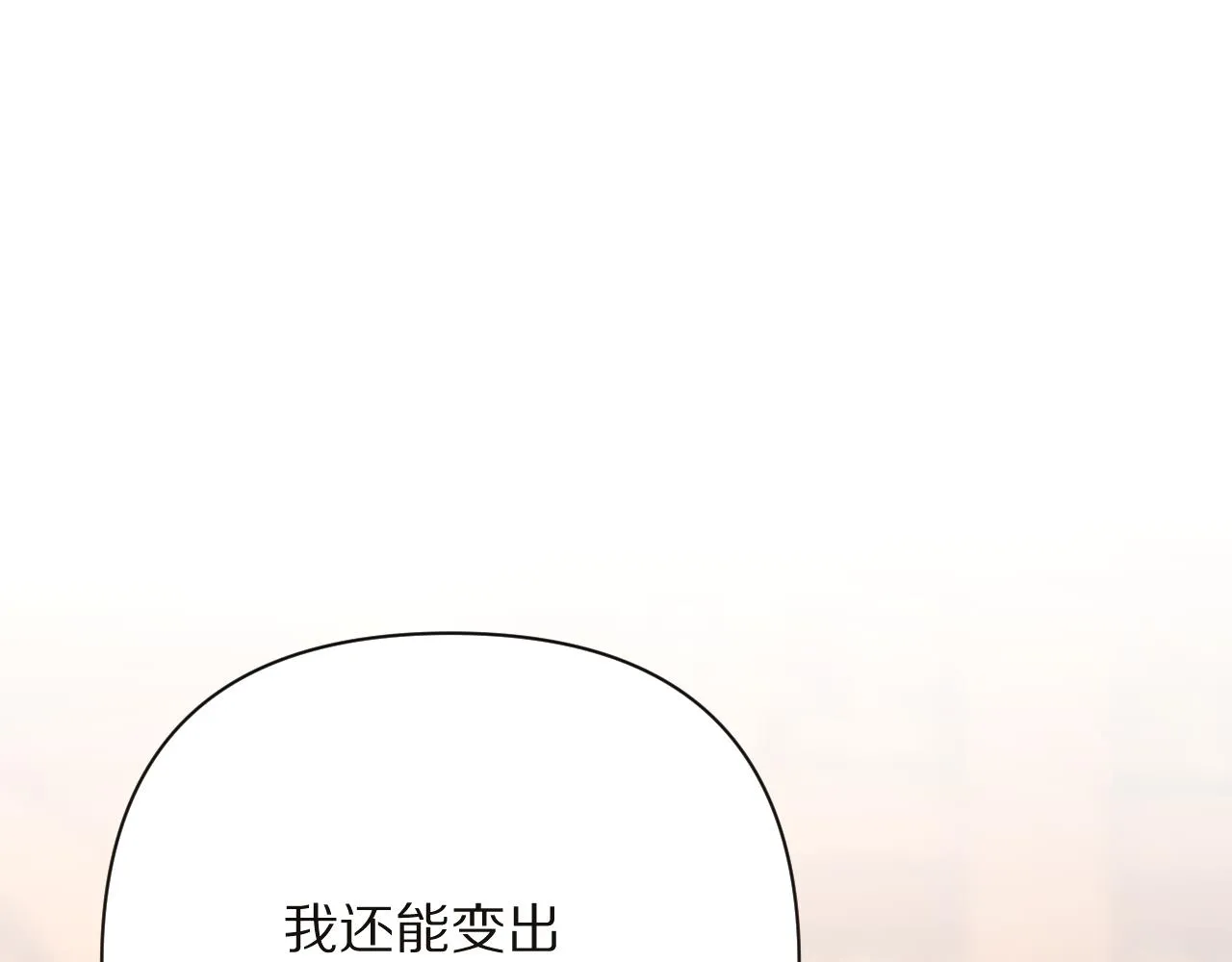 第34话 镜中你我 第121页