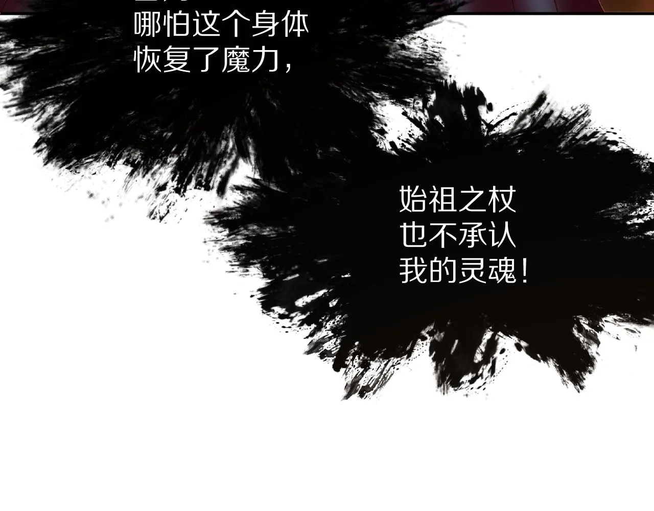 第34话 镜中你我 第125页