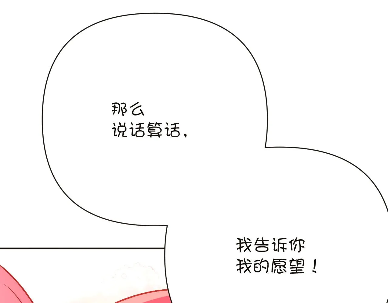 第34话 镜中你我 第131页
